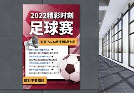 英超球员数量领跑世界杯联赛分布分析